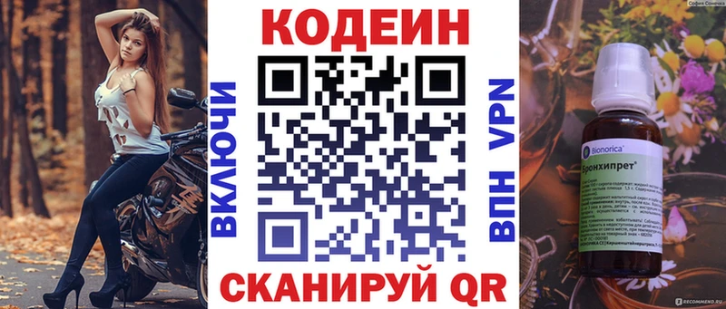 наркотики  Новоульяновск  Кодеиновый сироп Lean напиток Lean (лин) 